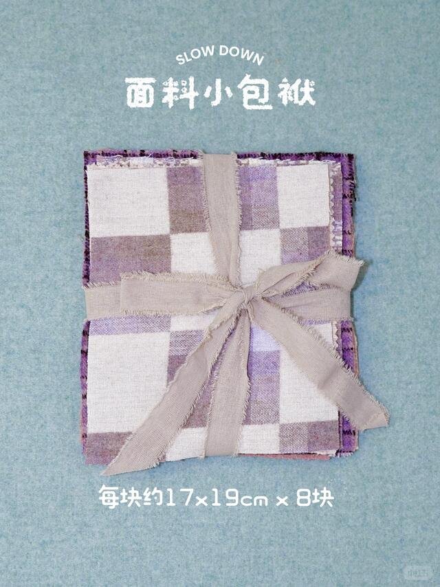 芋泥紫面料组